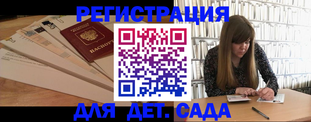 временная регистрация недорого в Белокурихе