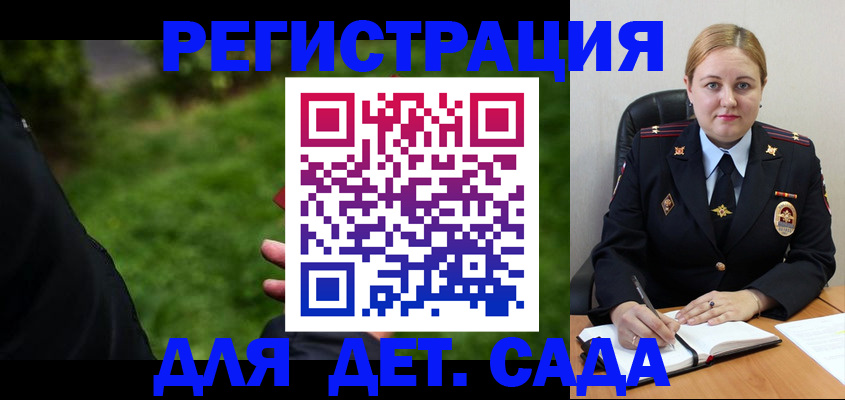 прописка иностранных граждан в Белокурихе