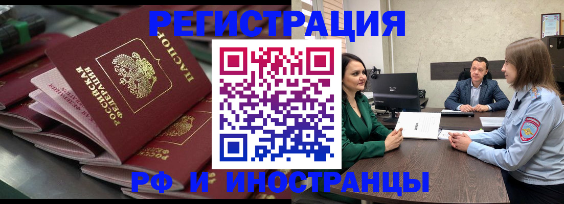 прописка для кредита в Белокурихе